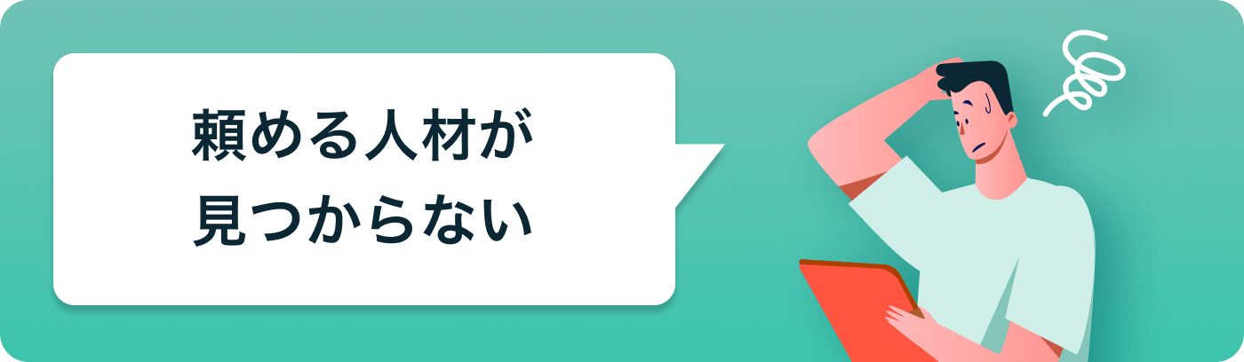 日本最大級のスキル登録者数